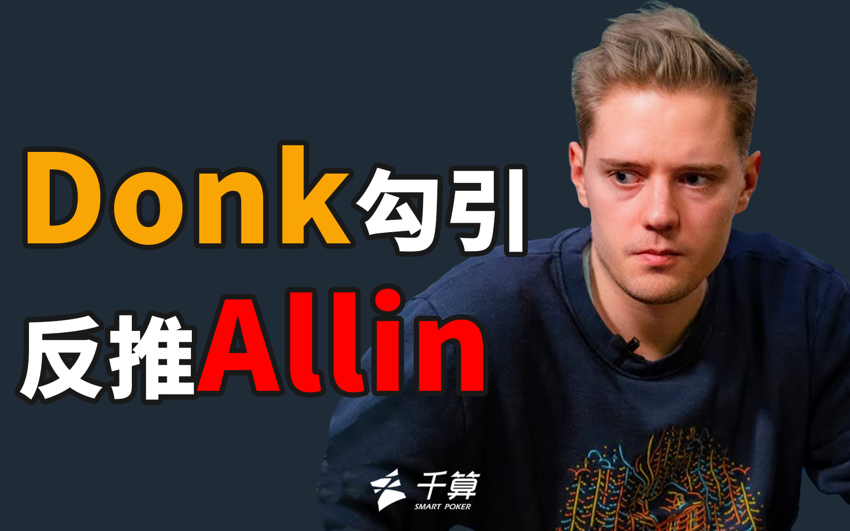 点对准叙事