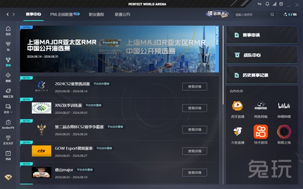 与边路发动 与边路发动